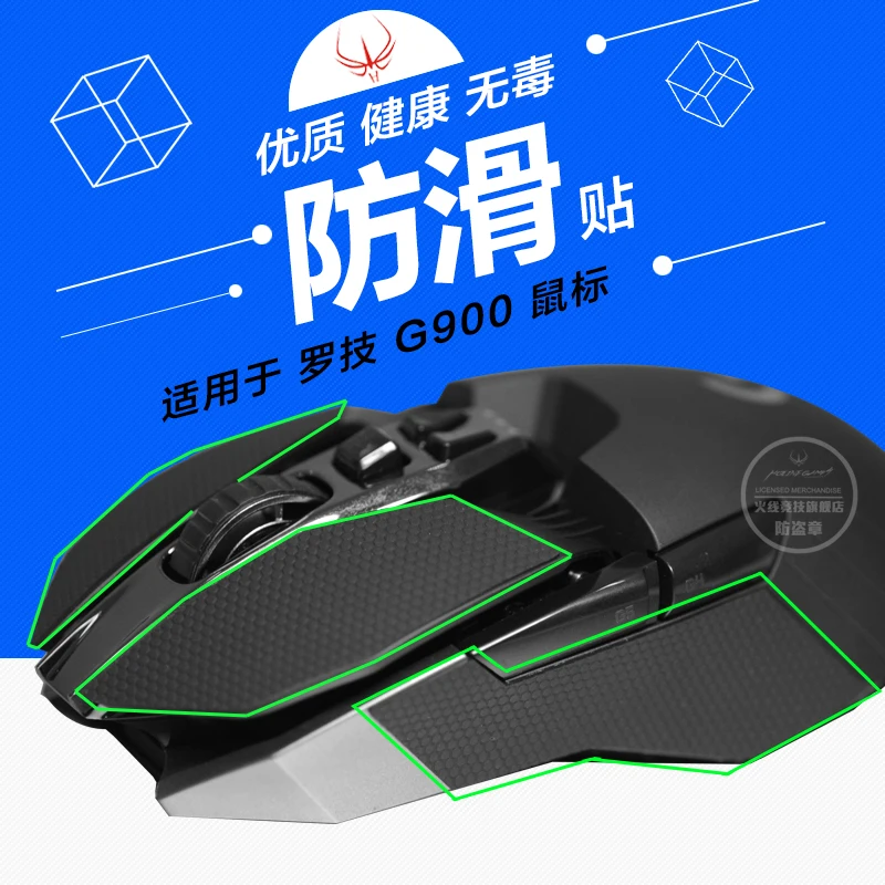 

Оригинальная игровая мышь Hotline 1 упаковка, противоскользящая лента для Logitech G900 G903, профессиональная мышь, противоскользящая наклейка для иг...