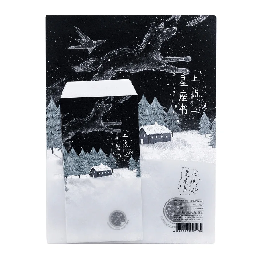 

9Pcs/Set 3 Envelopes + 6 Writting Paper Retro Creative Constellation Series Envelope For Gift Korean Stationery