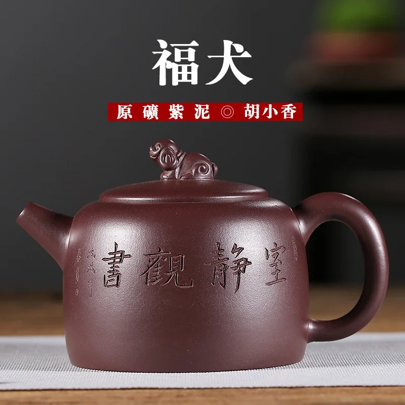 Чайник Fugu фиолетовый грязевой знаменитый Hu маленький благовоний ручной дорожный