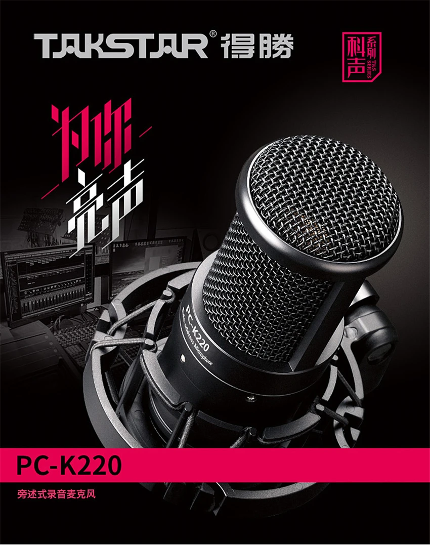 TAKSTAR PC-K220, профессиональный Студийный конденсаторный микрофон, боковой адрес, микрофон для компьютера, микрофон для сетевой записи
