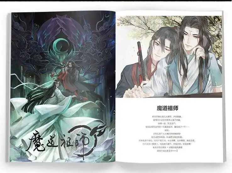 Grandmaster of Demonic Cultivation Wei Wuxian Lan wangji художественная книга наклейка брошюра иллюстрации артбук альбом фотографии собрать