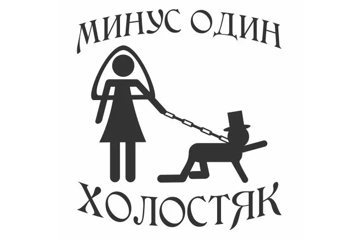 Невеста держит цепочку вокруг шеи жениха автомобильные наклейки заднее ветровое