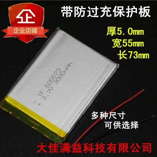 

3.7V lithium polymer battery 505573 navigator name card holder mobile power batteries 3000mAh card Rechargeable Li-ion Cell