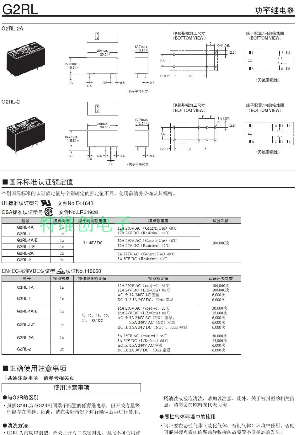 10 шт. Omron Реле G2RL-1-E-5VDC G2RL-1-E-12VDC G2RL-1-E-24VDC 250V 16A РЕЛЕ 8 pin реле 5В/12В/24VDC реле