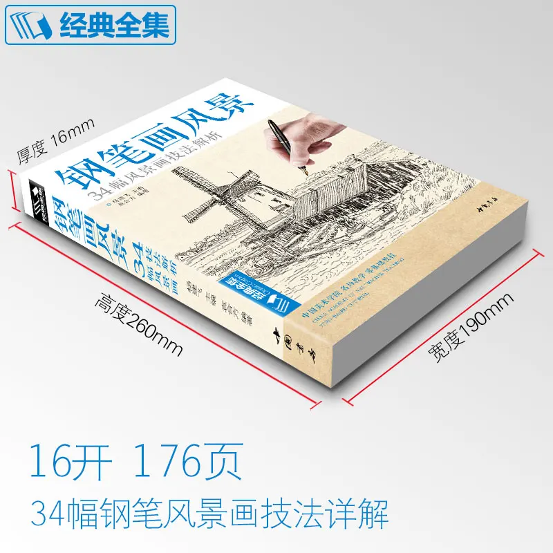 Новейший китайский карандаш книга для рисования персонажа 21 вид Рисунок