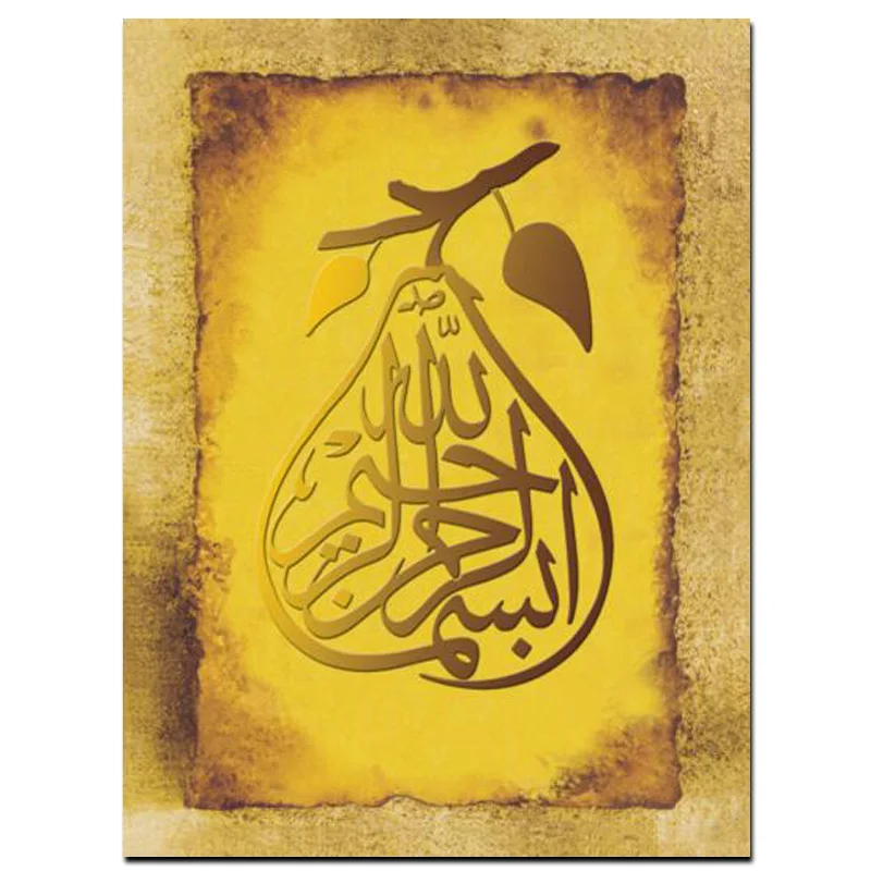 Печать в форме груши исламская культура мусульманская Арабская бисмилла