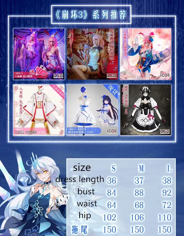 Honkai Impact 3 киана каслана лед и Снежная Королева Косплей Костюм Униформа