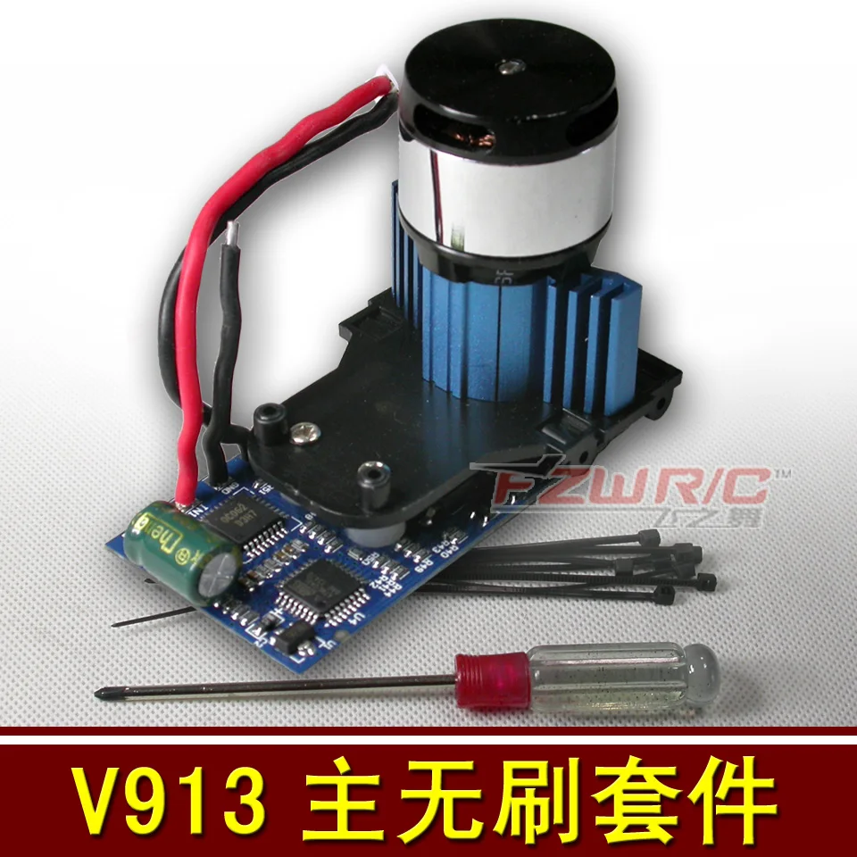 

Free Shipping WL V913 Brushless Motor Component