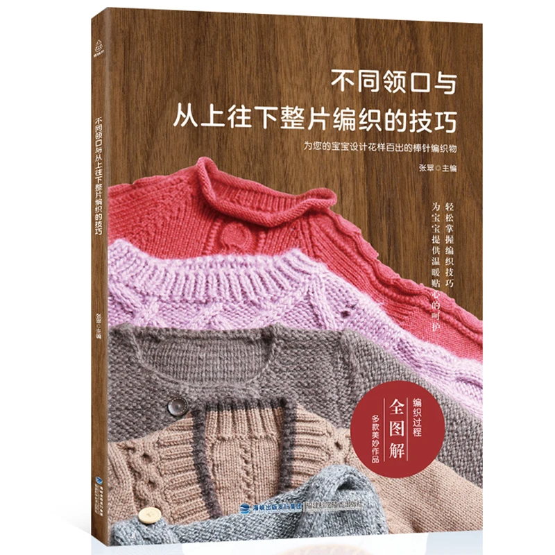 Новинка, Лидер продаж, книга с различным вырезом и ткачества от верха дониза для обучения вязанию шерстью для взрослых