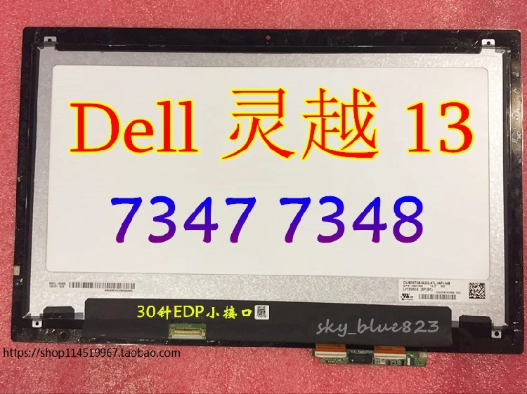 ЖК дисплей для ноутбука 13 3 дюйма планшетов Dell Inspiron 7000 series 7347 7348 LP133WH2 SP B1 1366*768|laptop lcd