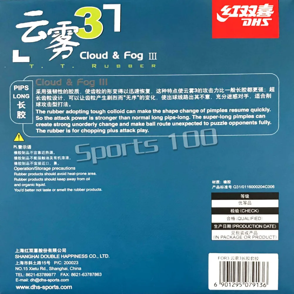 DHS Cloud & Fog III Mopping plus атака длинные прыщи из настольного тенниса резиновая губка 1 0