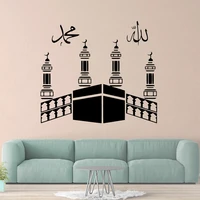 hot islamic eid muslim wall sticker wallpaper home decor for living room decoration decal stickers murals