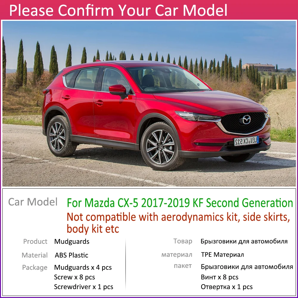 Переднее заднее крыло для Mazda CX 5 2017 2018 2019 MK2 KF CX5 щитки Брызговики аксессуары