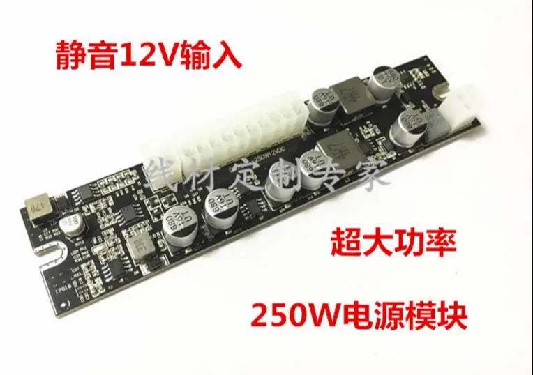 Блок питания Pico ATX de 12 V 250 W 24pin MINI ITX DC для автомобиля PC блок компьютера|Зарядные