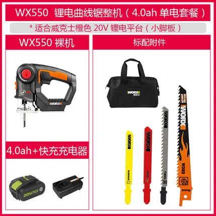 Кривая пила WX550 family worx электроинструменты деревообрабатывающая пила с литиевой проволокой маленькая многофункциональная бензопила - Цвет: Коричневый