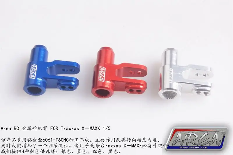 Площадь RC часть Sheering сервопривод красный/синий/Серебряный рычаг для Traxxas X-MAXX 1/5