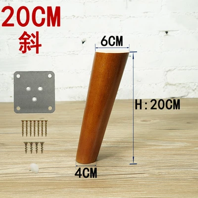 20cm height 4 шт./лот ножки для мебели деревянные ножки для стола из массива дуба диван чайный шкаф кухонная мебель ноги цвет грецкого ореха Наклонный конус B526 - Цвет: 20cm height