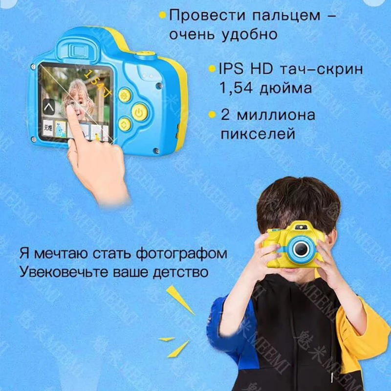 1 54 дюймов IPS экран 2MP дети около 2500 Мини TF карта до 32 г (не входит в комплект)