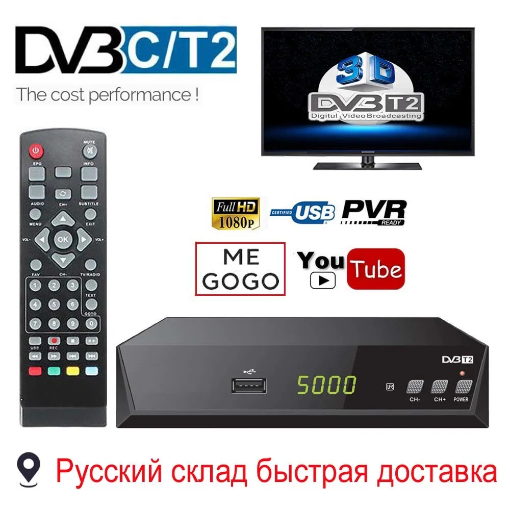 DVB-T2 DVB-C эфирный ресивер HD цифровой ТВ-тюнер AC3 рецептор DVB T2 H.264 ТВ-ресивер DVB T Wifi IP tv Youtube телеприставка