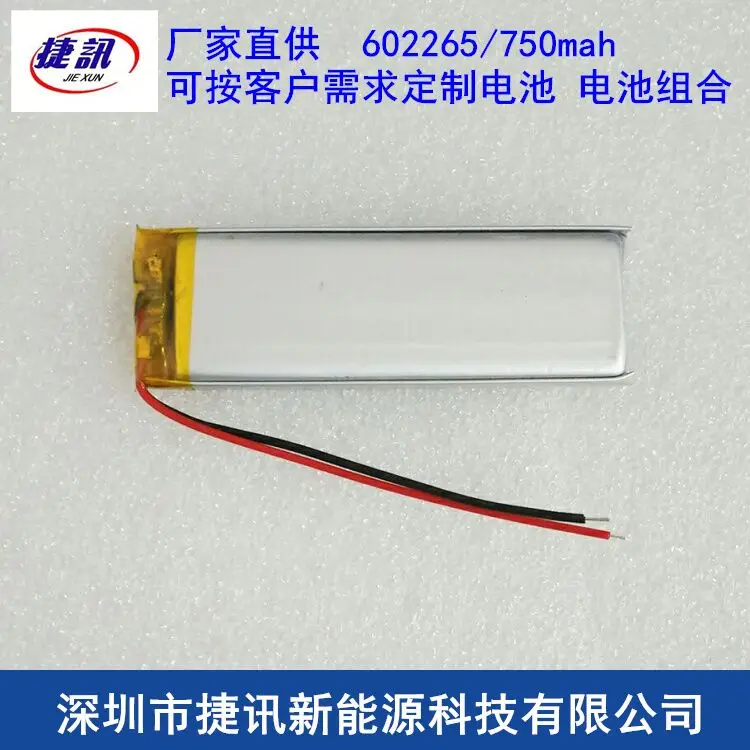 3.7V polymer lithium battery 602265800 Ma grinding pin all kinds of adult products | Электроника