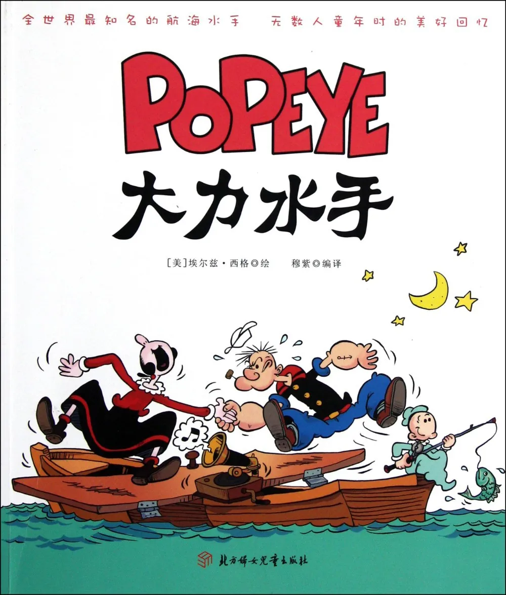 70 см большой Popeye the Sailor Man мощный Guy оливковая мягкая плюшевая игрушка; подарок для детей на день рождения Рождественский подарок