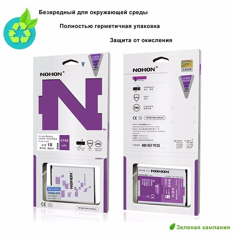 NOHON BM41 BM4A BN30 BN34 BN40 Батарея для Xiaomi Redmi Pro 1 1 S 2 2A 4A 5A 4 Pro Замена высокого Ёмкость литий-полимерный аккумулятор