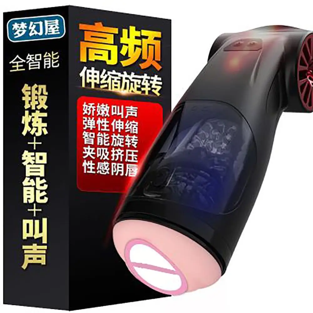 Мужской мастурбатор вибратор для мужчин секс игрушки Голосовая Вибрация