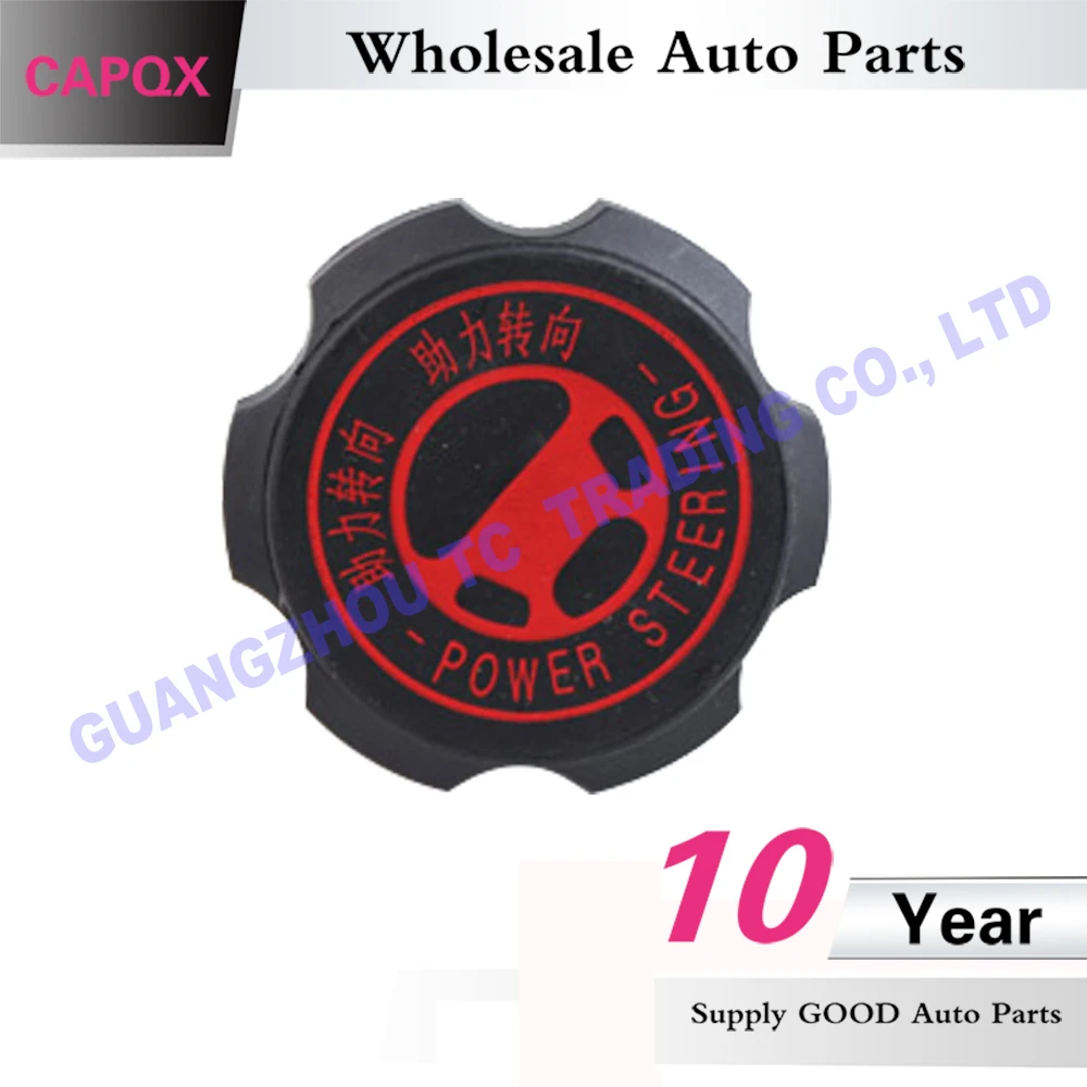Крышка QX для Peugeot 307 206 207 408 Насос гидроусилителя руля резервуар жидкости крышка
