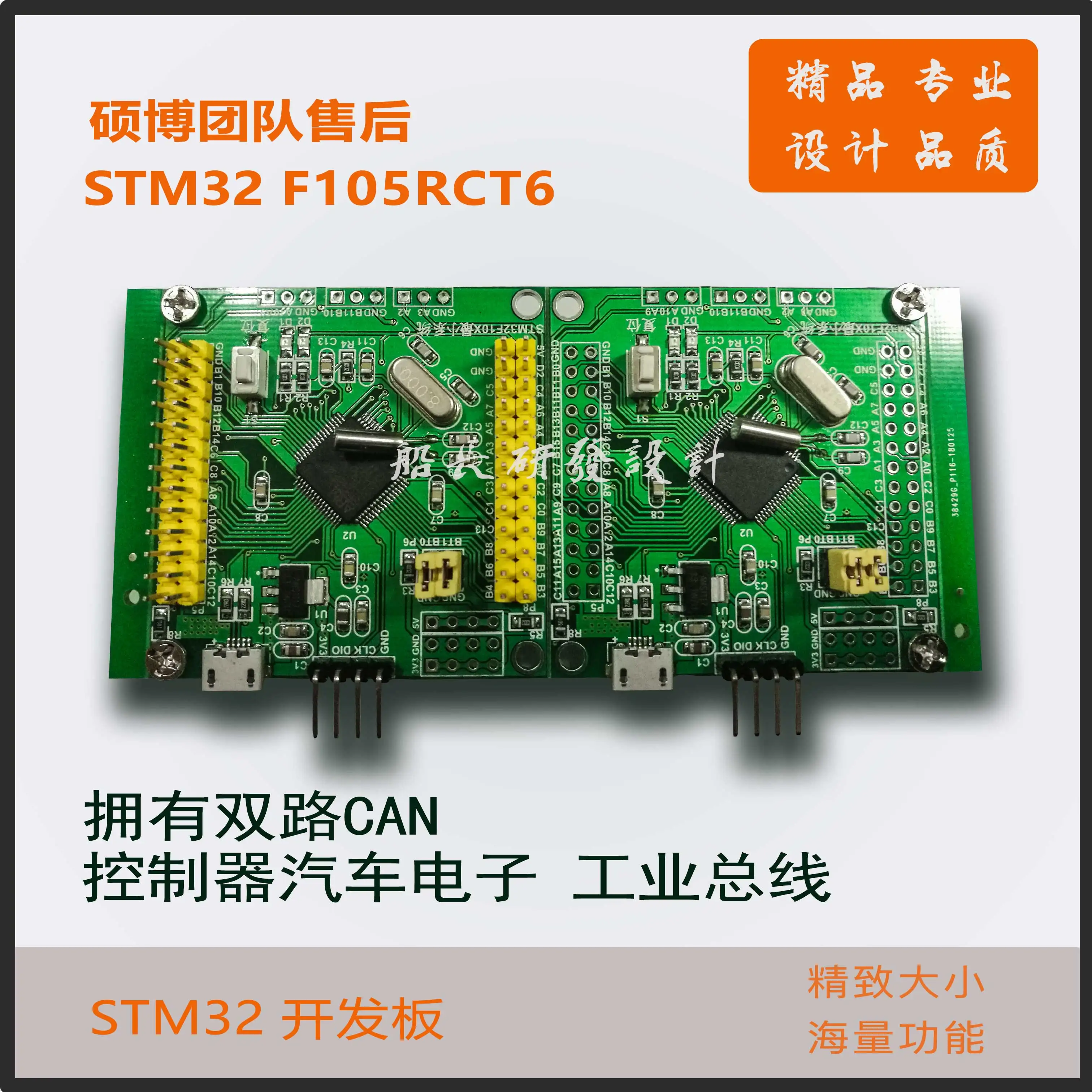 Макетная плата STM32 STM32F105RCT6/RBT6 Core Board Dual CAN Bus стандартная информация|Запчасти для