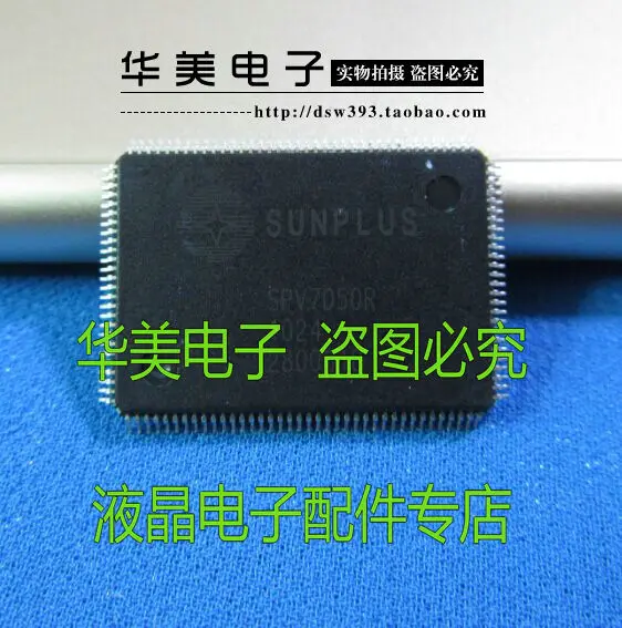 

SPV7050R authentic lots LCD TV driver chip