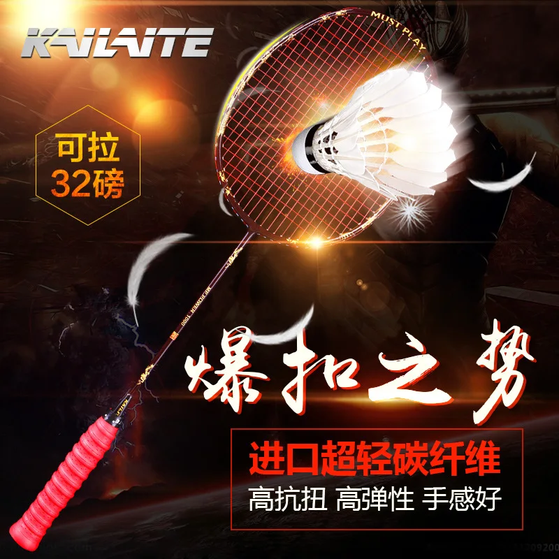 KAILITE 4U 70 г натянутая 5 видов цветов ракетка для бадминтона профессиональная
