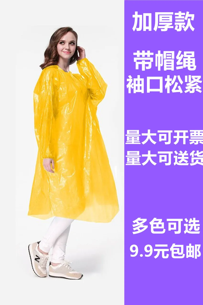 Disposable raincoat pe men and women outdoor travel light batch rainwear children adult poncho | Дом и сад