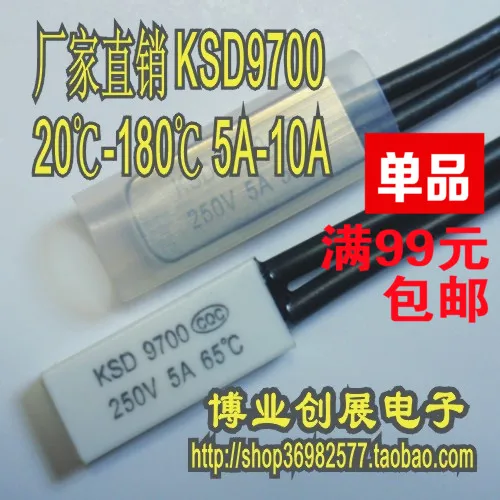 10 шт/термозащита KSD9700 95 градусов Цельсия нормально закрытый (N.C) 5A250V переключатель