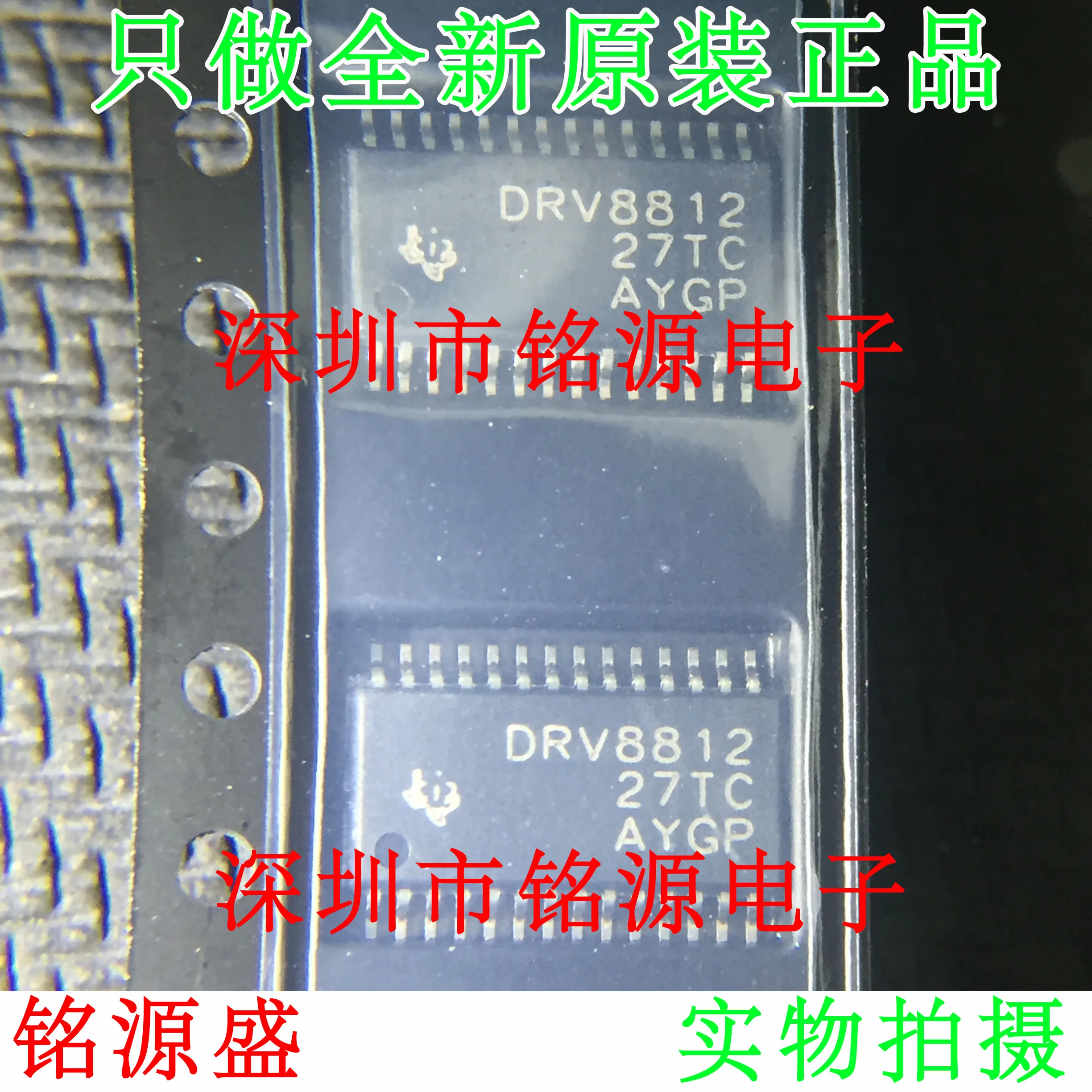 

Free Shipping DRV8812PWPR DRV8812PWP DRV8812 HTSS0P28