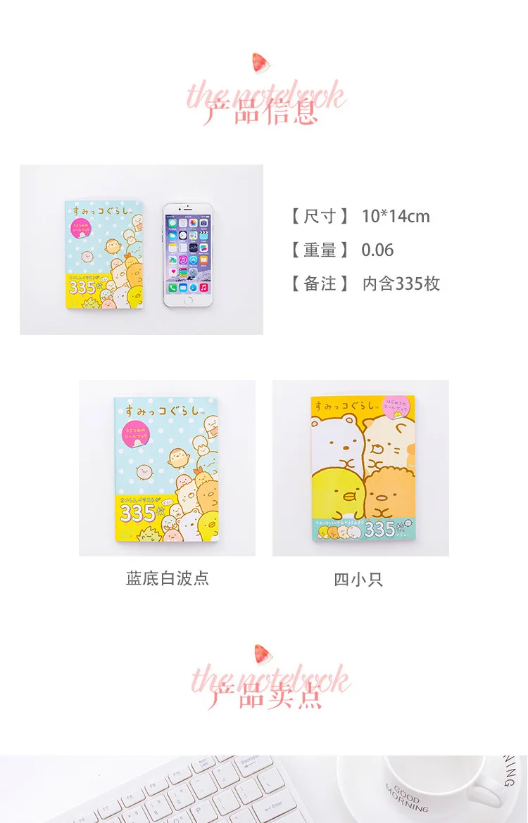 335 шт./упак. Kawaii Sumikko Gurashi Bullet журнал декоративные наклейки Скрапбукинг ярлыком дневник канцелярские альбом