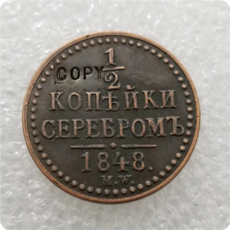 1848 M.W. Россия 1/2 копия монет памятные монеты медаль коллекционные