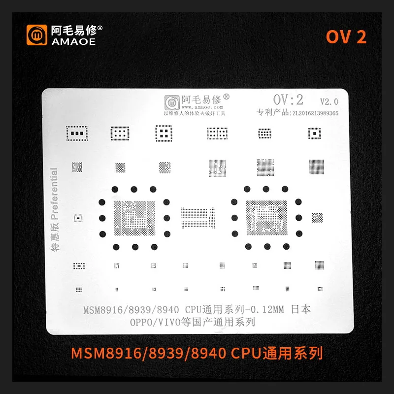 MSM8916/MSM8939/MSM8940 cpu для OPPO/VIVO power wifi Аудио чип BGA трафарет IC припой реболлинг Олово