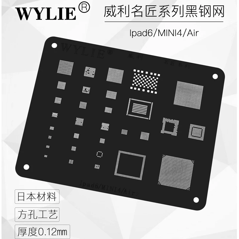 

For iPad 6/Air2 Mini 4 BGA Stencil CPU RAM Wifi Nand flash Baseband Power Amplifier Audio IC Reballing Heat Template U8100 U2