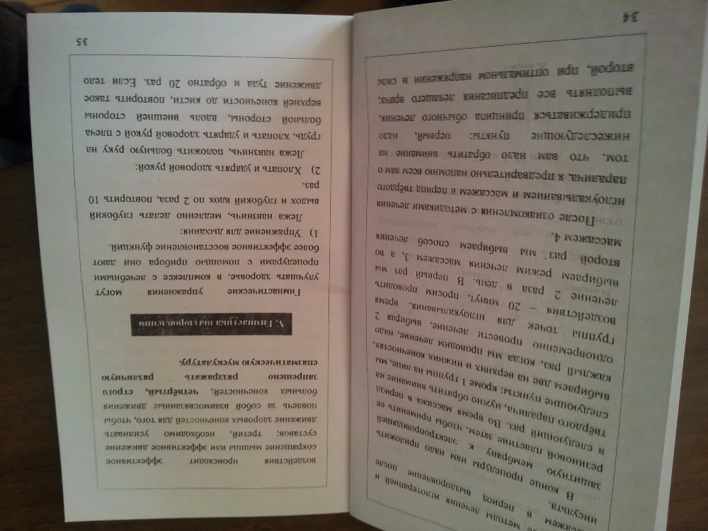 Acupuatuo TeaMasterMisha акупунктура FZ-3 Apoplexy реабилитационный массажный инструмент Электрический массажер ручной на русском языке