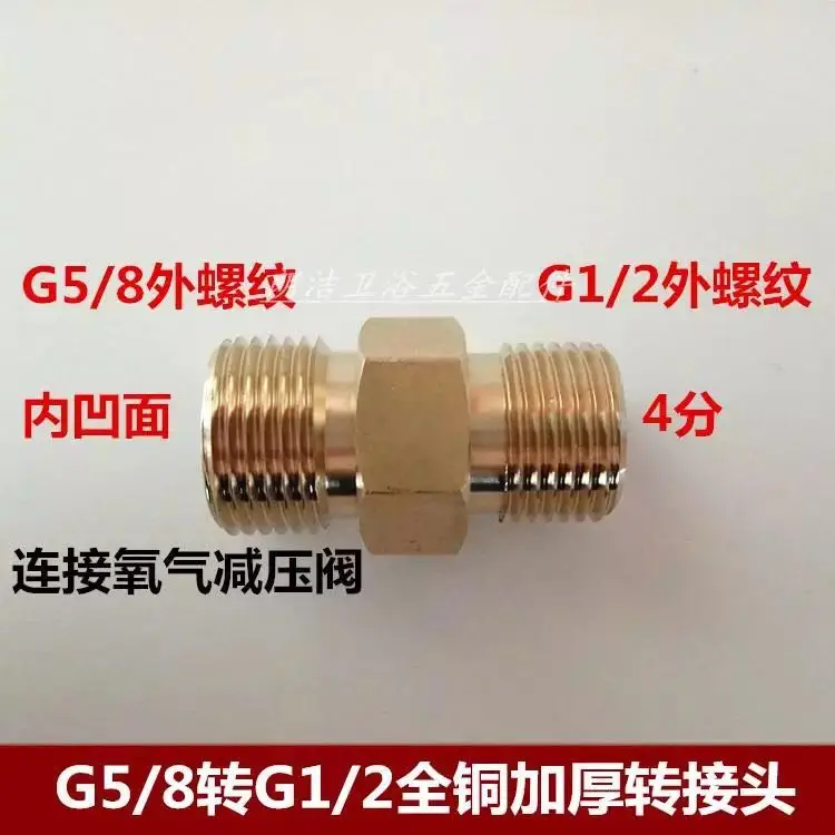 

external screw joint oxygen cylinder connector G5/8 transfer G1/2 g5/8 transfer G1/2 (4 MM)
