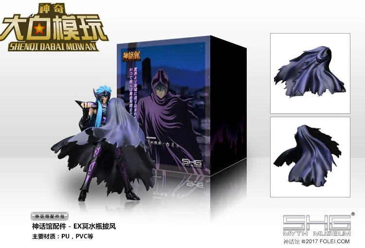 SHG ST Seiya Миф Ткань спектеры Camus Danneggiato Del Capo mantello La Malavita Hades Capitolo фигурка|Игровые
