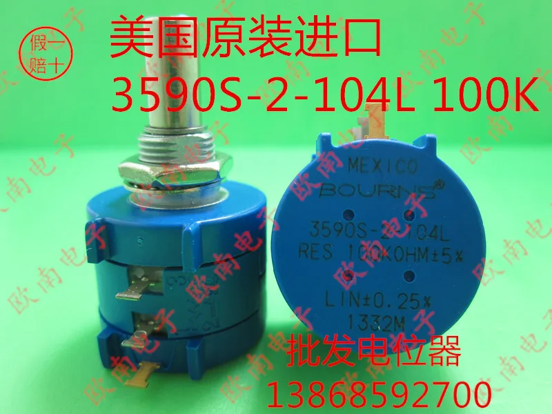 

[VK] The United States imported genuine 3590S-2-104L 100K precision multi-turn potentiometer 10 laps switch