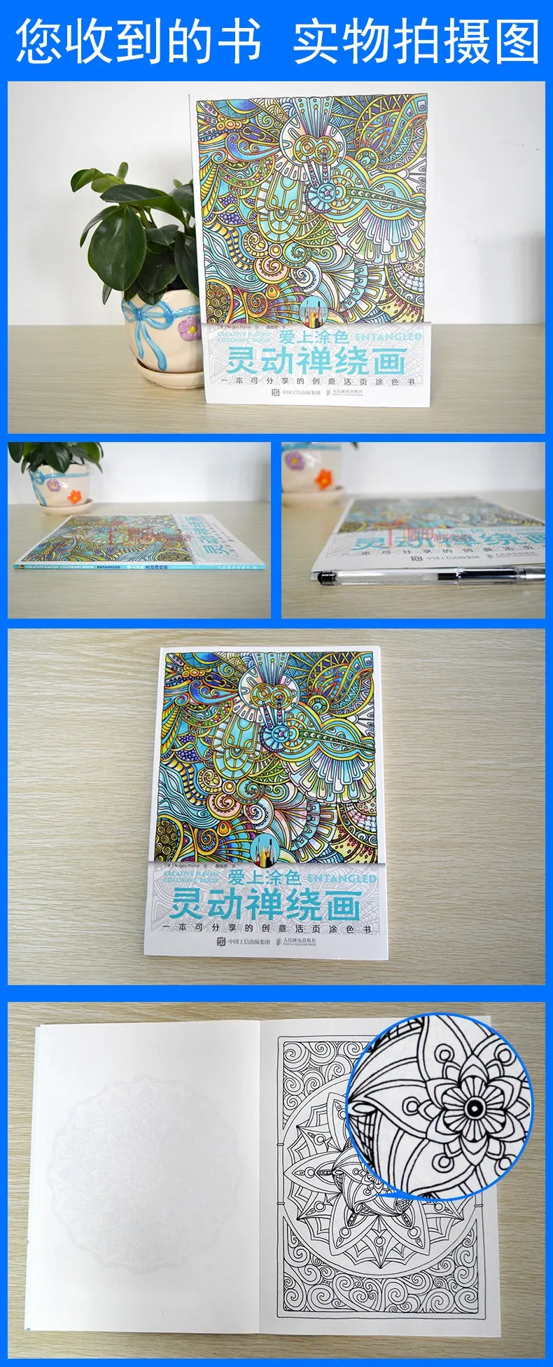 Креативная книга-раскраска: цветочный Zentangle картина-раскраска книга антистрессовое искусство творческие раскраски для взрослых