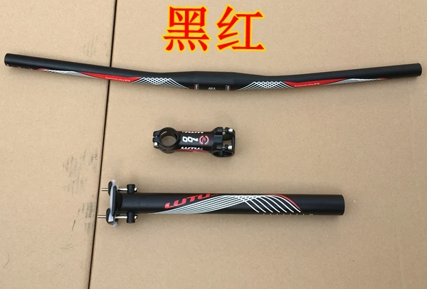 DIY часть велосипеда LUTU superlight алюминиевый сплав 7005 MTB руль для горного велосипеда Наборы велосипед Подседельный штырь/стержень/поручень детали для мотоцикла - Цвет: black red