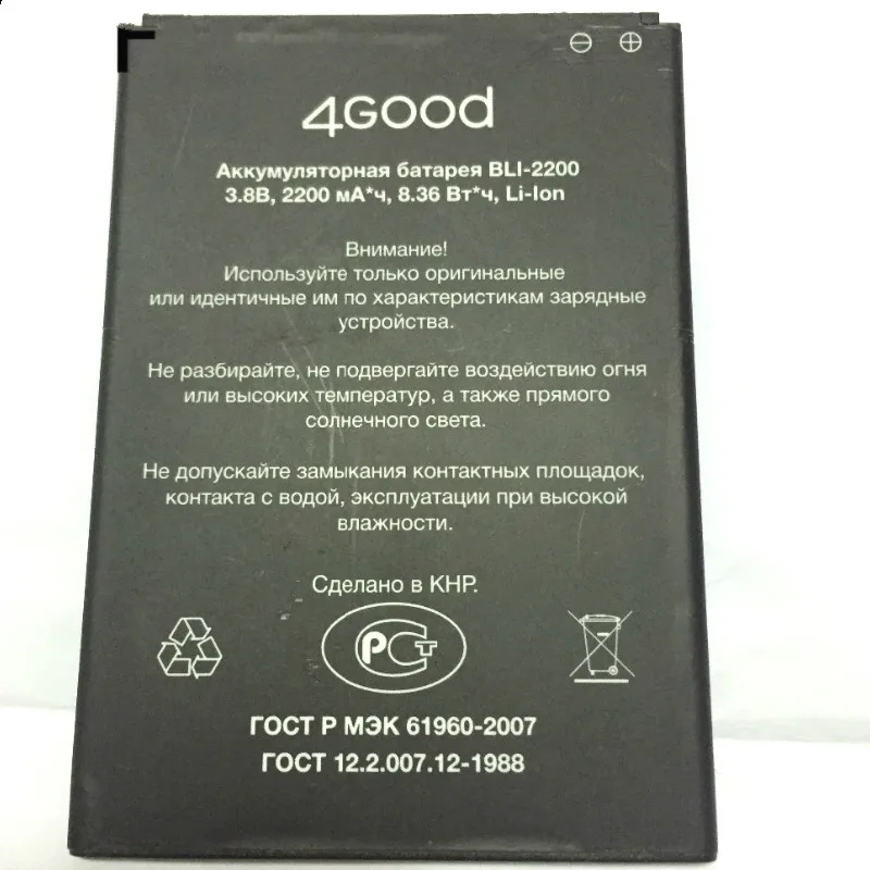 Аккумулятор емкостью 2200 мАч для 4good A104/BLI-2200 аккумулятор | Мобильные телефоны и