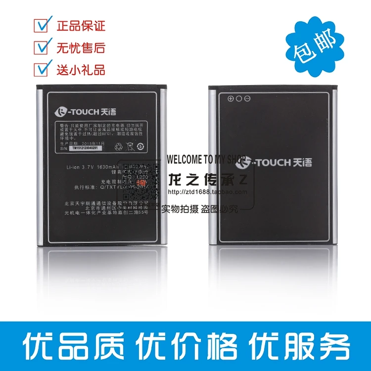 2 шт. для K-Touch L920 батареи Перезаряжаемые литий-ионный встроенный литий-полимерная