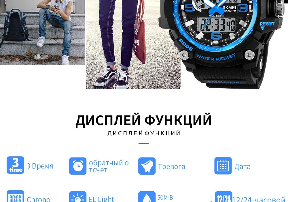SKMEI 1283 спортивные часы Для мужчин военные Водонепроницаемый Для мужчин часы лучший бренд класса люкс электронный светодио дный цифровые часы Relógio masculino