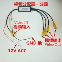 1 to 4 car channel rca video signal booster and splitter for 12v