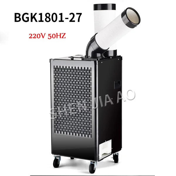 220V BG1801-27 коммерческий кондиционер промышленный мобильный Кондиционер Компрессор Охладитель Воздуха одиночный холодный тип интегрированный - Цвет: 220V