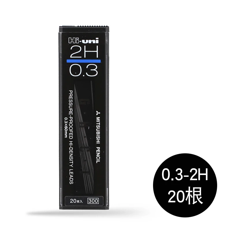 0.3mm 2H Новинка! Japan UNI Hi-UNI 03/05-300 герметичные наконечники для механических карандашей, гладкие заправки, не ломаются 0,3 мм/0,5 мм - Цвет: 0.3mm 2H